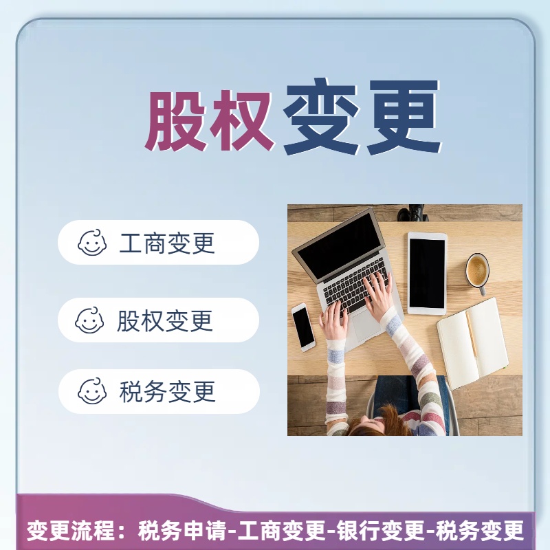 苏州小微企业工商变更和变更挂靠地址费用+代账收费详解点击？